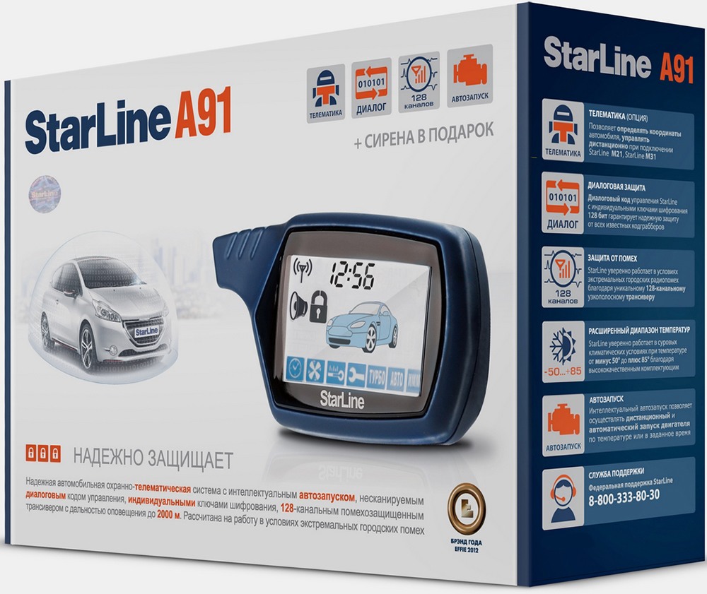 Автосигнализация Star Line A91 в Северодвинске